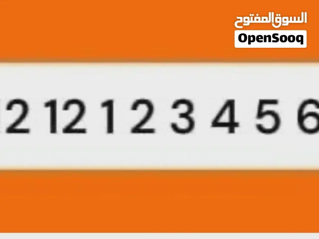 Etisalat VIP mobile numbers in Cairo