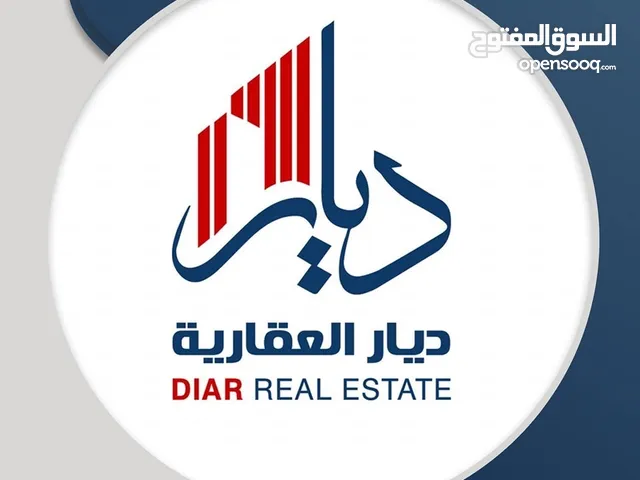 شـركـة ديـــار للتسويق العقـاري