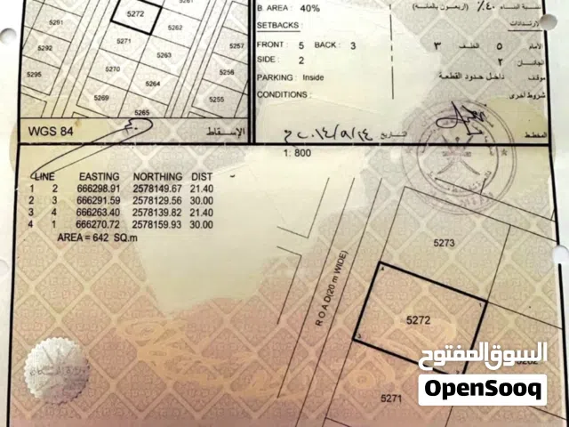 Residential Land for Sale in Muscat Amerat