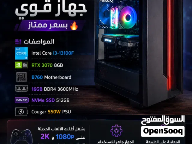 تجميعة جيمنج بسعر خرافي! لو تدور تجميعة تعطيك أداء عالي بسعر معقول، هذي هي!