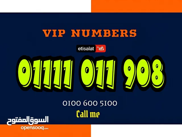 ارقام اتصالات مميزة Vip Numbers