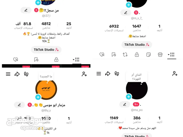 حسابات تيك توك للبيع باسعار مخفضة