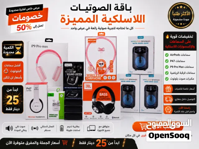 بيع عاجل باقة تجارة جاهزة