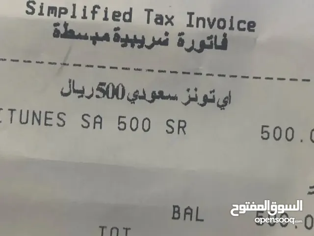 ايتونز سعودي 500