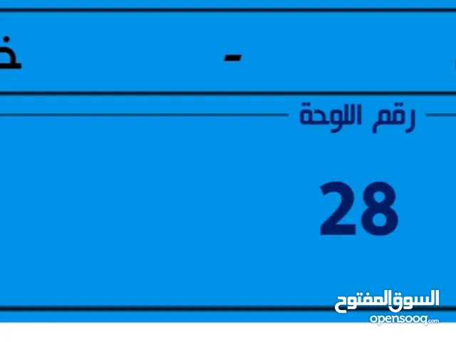 رقم مميز اين العشاق