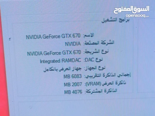 الموصافات في صوار