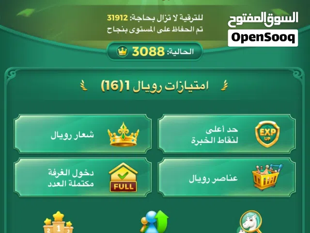 حساب لودو Yalla ludo