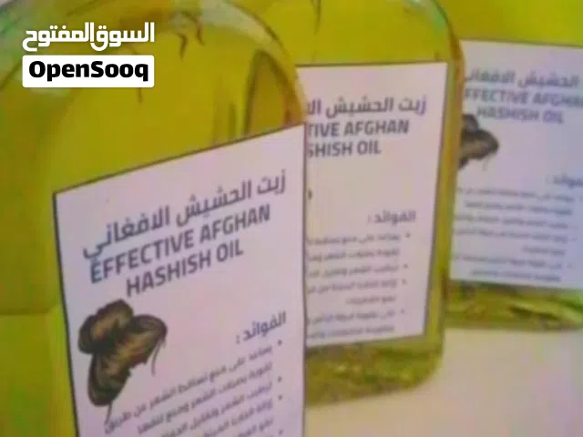 زيت الحشيش الافغاني