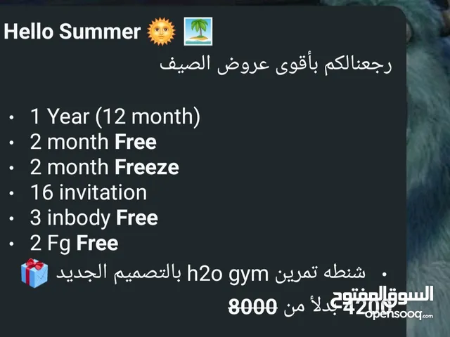 عضوية جيم H2O للسيدات لمدة سنة و شهرين