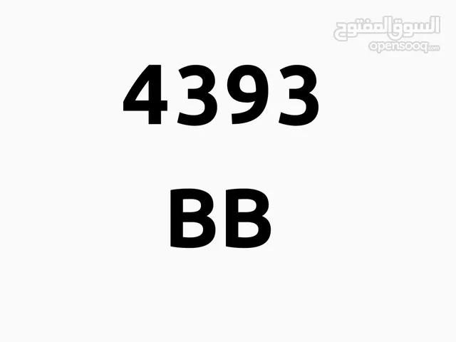 رقم مميز 4393 الرمز BB