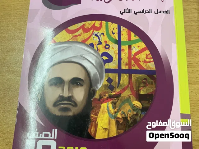 كتب متنوعة ومذكرات