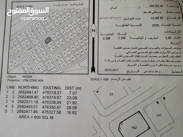 للبيع ارض سكنية في صحار في العونيات مربع 29