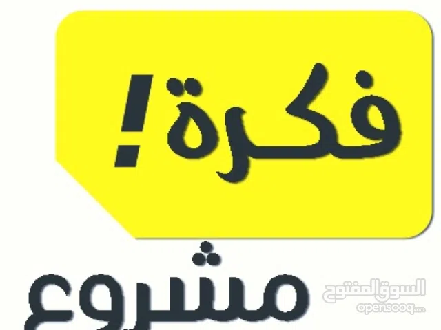 مشروع دعاية وإعلان واستيكرات