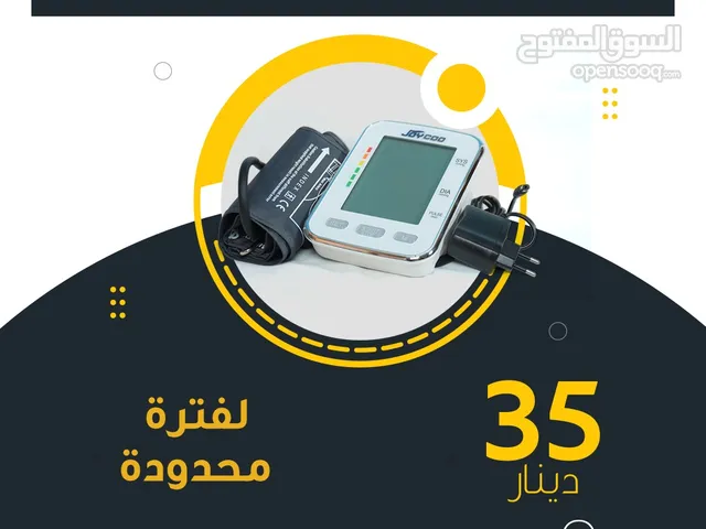 جهاز الضغط الإلكتروني BSP13 الناطق 3 لغات (عربي، إنجليزي، فرنسي)