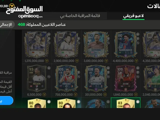 حساب فيفا للبيع بيه مجال النواصل خاص لعيونك نتعامل على الفلوس اذا انت من محبي الالعاب الرياضيه