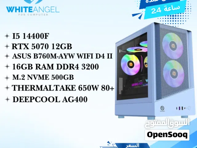 عرض لمدة 24 ساعة فقط I5 14TH + 5070 12GB بس بسعر 1059 دينار