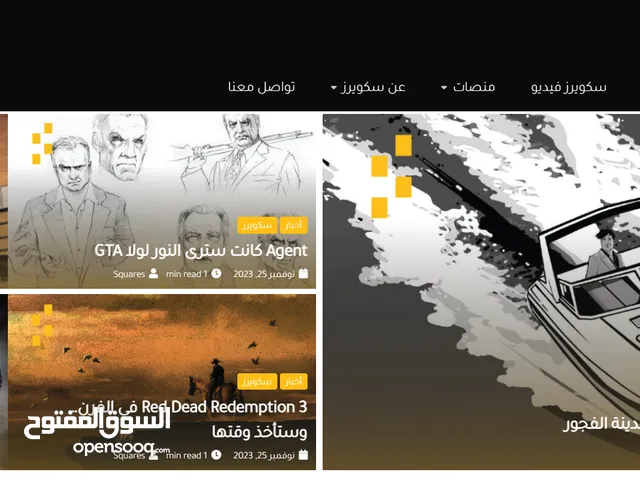 موقع إلكتروني متخصص بألعاب الفيديو - الأول في الأردن