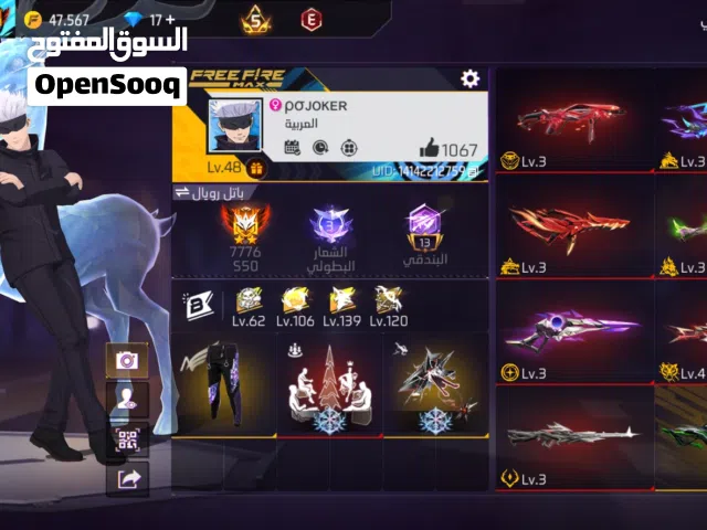 Free Fire Accounts and Characters for Sale in Beirut
