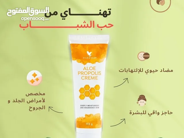 مستحضرات الوفيرا