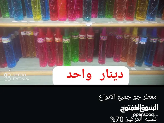 متجر السلطان للعطور
