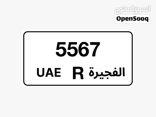 رقم الفجيرة مميز للبيع