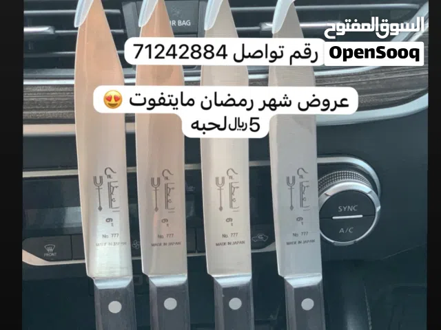 يتوفر سكاكين ذات جودة جيدة وقوية فذبح نوع الجباني