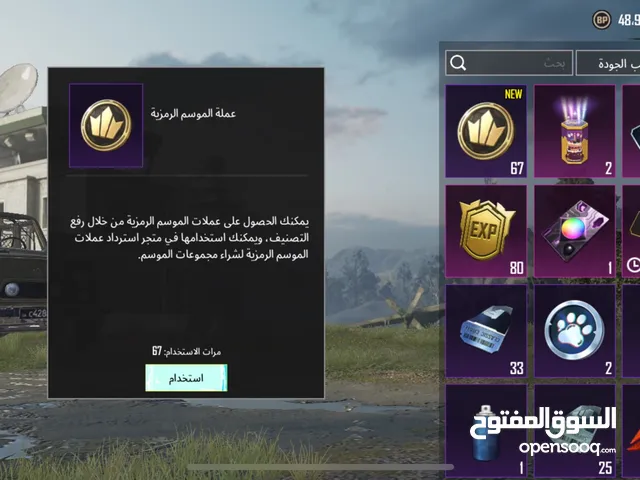 حساب ببجي جديد بس يعني بلاتينوم