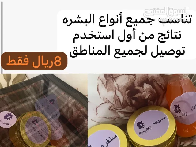 صابونيه +سنفره +غسول