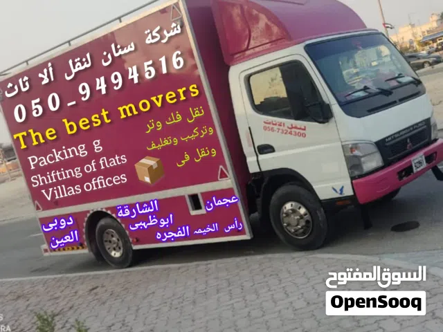 وصف الإعلان بالعربية: خدمات سنان لنقل الأثاث – أفضل خدمات النقل والتغليف في جميع أنحاء الإمارات!