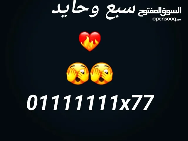 Etisalat VIP mobile numbers in Cairo