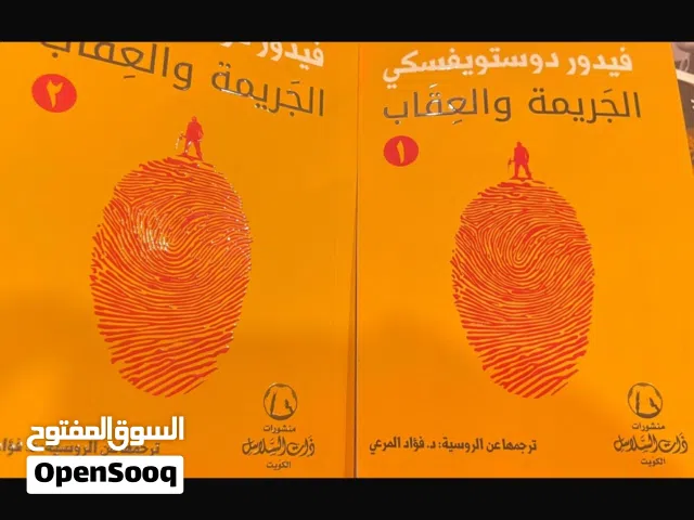 كتب و روايات