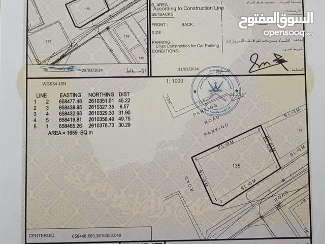 Mixed Use Land for Sale in Muscat Ruwi