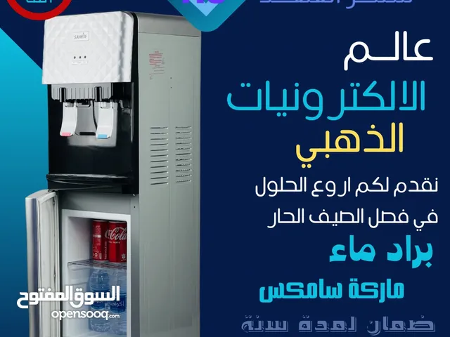 Samix Refrigerators in Baghdad