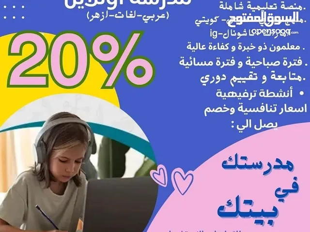 School at home academy