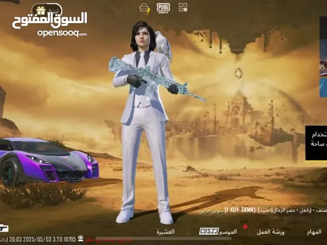 اكونت ببجي