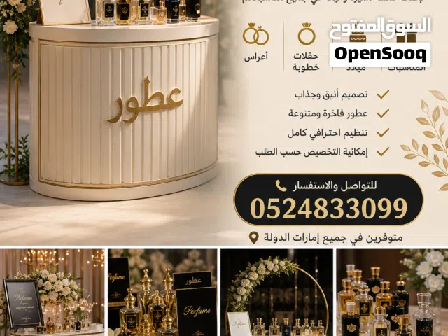 طاقم استقبال
