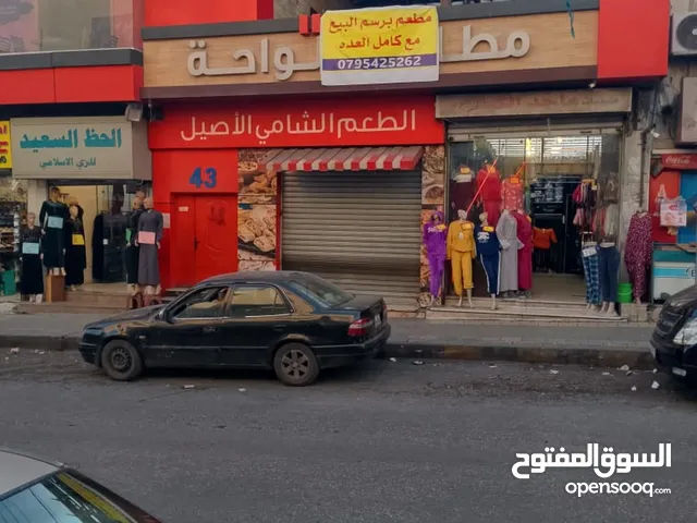 مطعم الواحة مختص بجميع مأكولات الشامية مطلوب بيع او شريك وكامل المعدات متوفرة