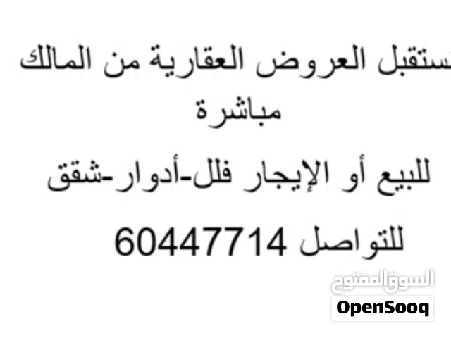 للإيجار فيلا بالجابرية دورين و سرداب وحوشين كبار 7 غرف و صالتين و ديوانية و غرفة سايق و ملحق