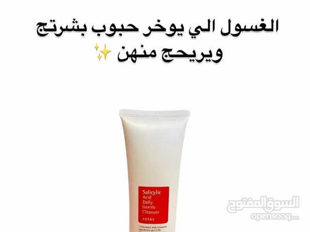تجربه زبونتي على غسول سايسلك اسد من كوزركس