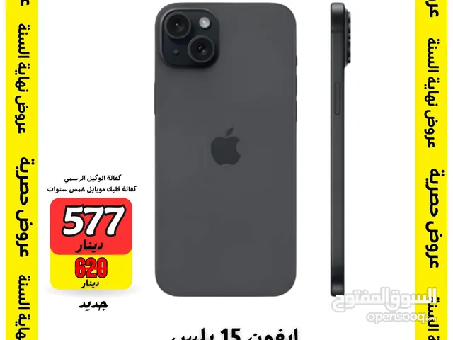 iPhone 15 plus 128 new ايفون 15 بلس 128 جديد