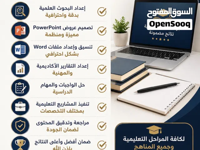مساعد في البحوثات و التقارير