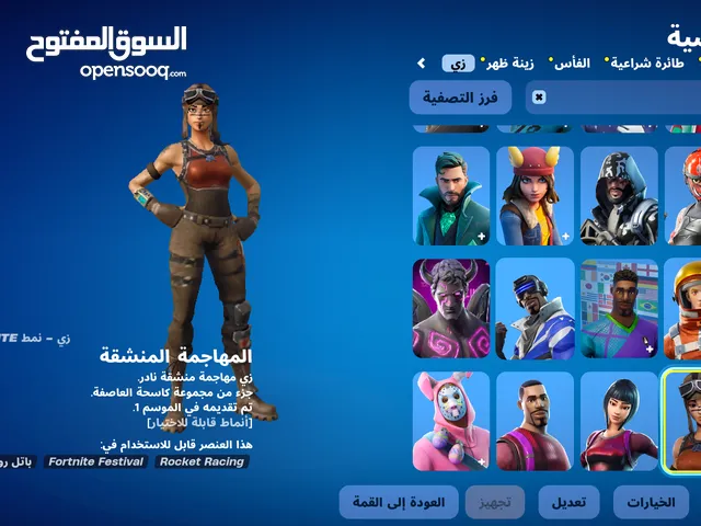 اندر حساب فورت فيه كل السكنات ورقصات