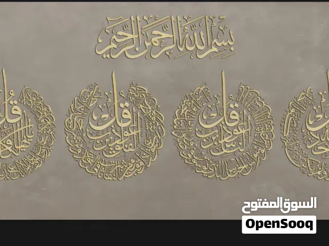 لوحة (قل) حجم كبير