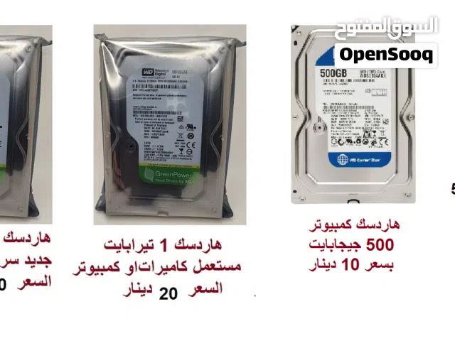 هاردسك كمبوتر ولابتوب 500 جيجا- 1تيرا سعر مميز