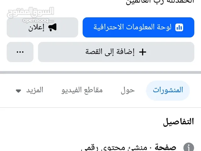 Social Media Accounts and Characters for Sale in Irbid