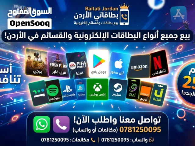 موجود جميع الفئات وموجود العاب حسابات