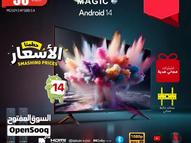 شاشة ماجيك 50 انش Full HD مع ريموت ناطق ومع قاعده جداريه ويموت عدد2 ومتوفر لدينا خدمة التوصيل