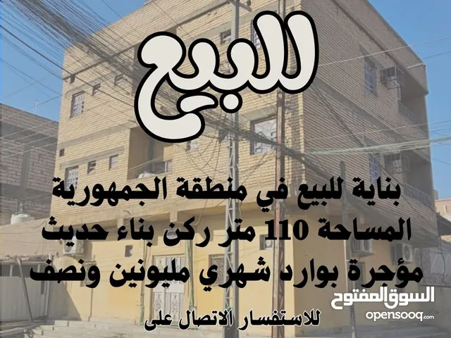 3 Floors Building for Sale in Basra Jumhuriya