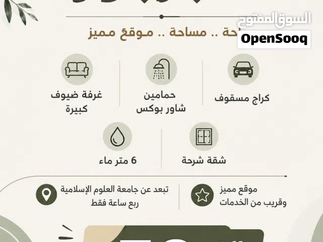 لقطة للبيع في طبربور – 140م بسعر مميز