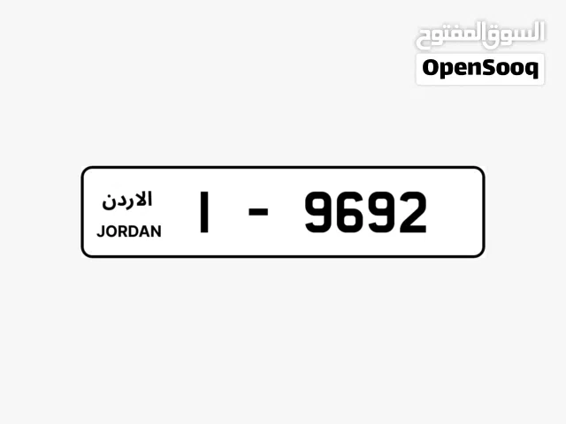 رقم مميز بسعر مميز